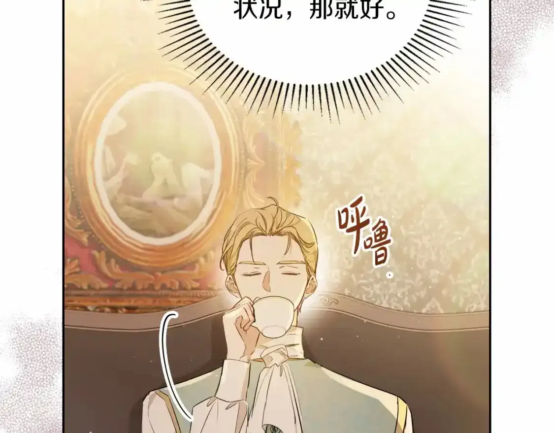 第88话 钻石胸针180