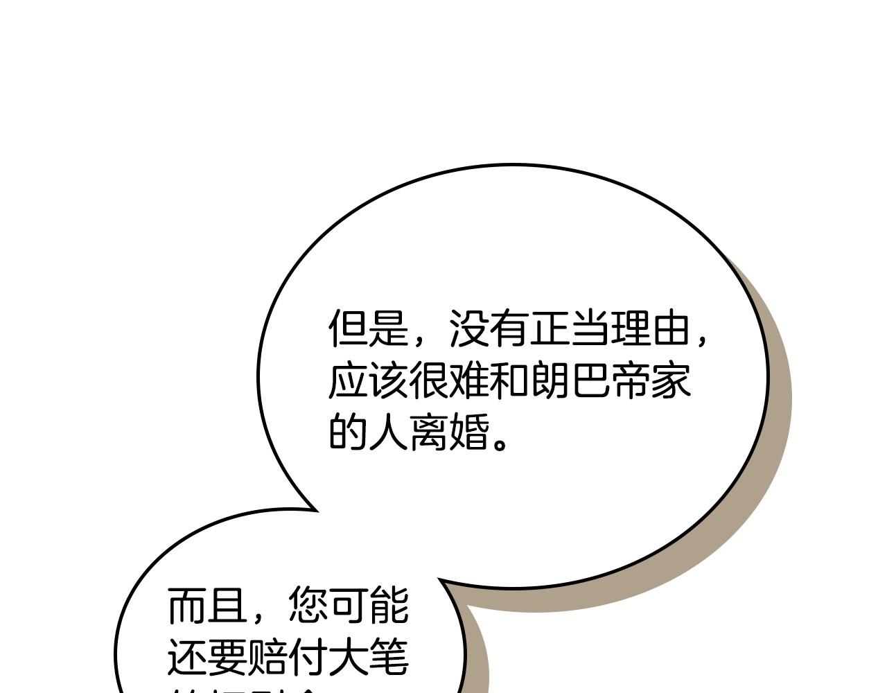 第89话 你有什么想说的77