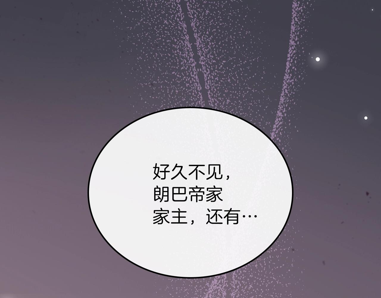 第54话 风起云涌的宴会218