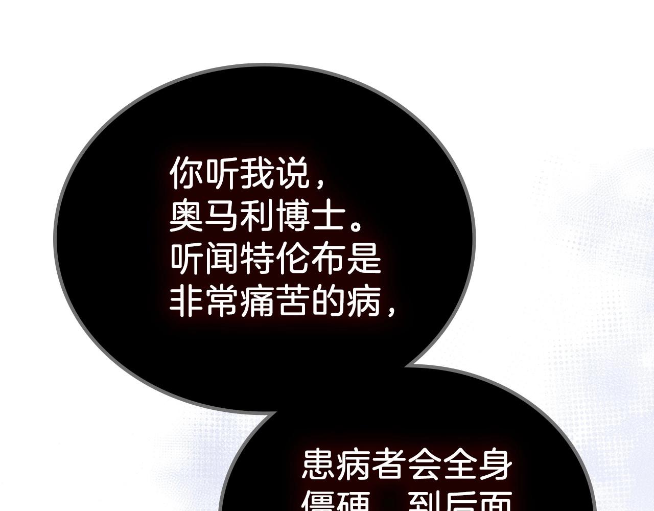 第65话 治愈小饼干84