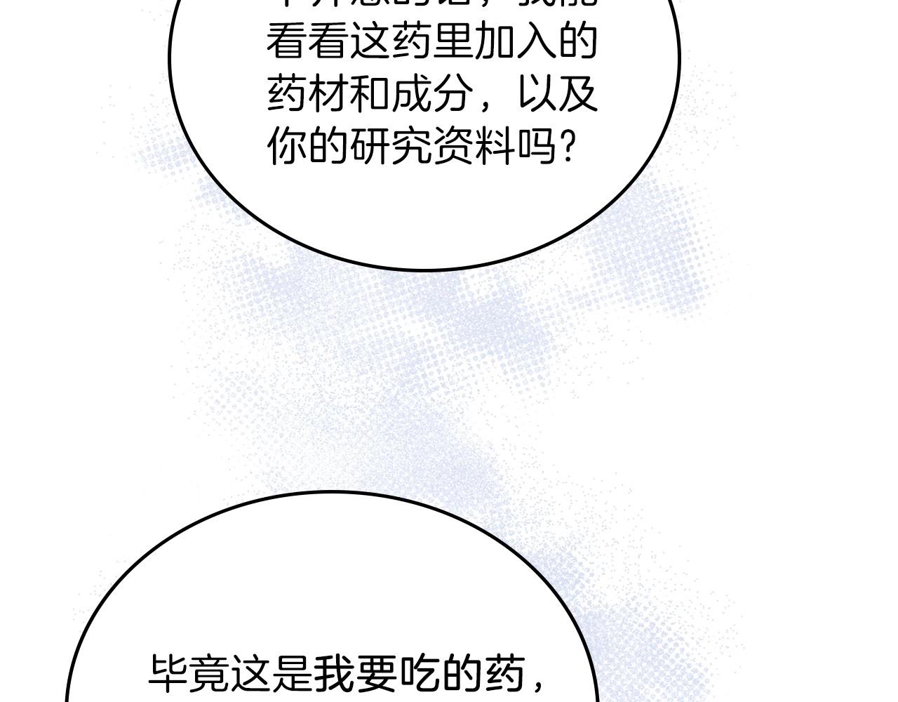 第67话 爸爸和事业我都要保住40