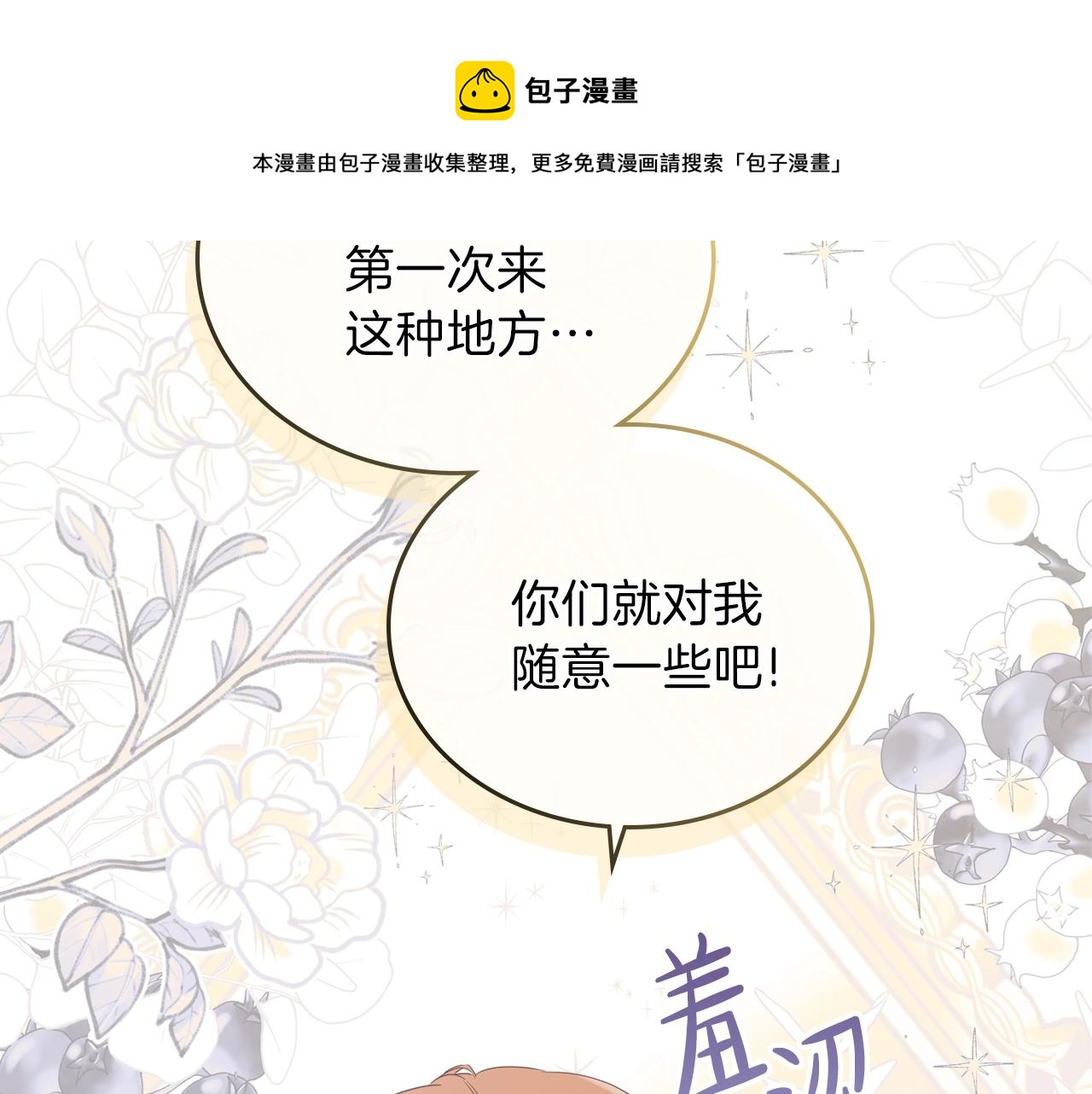 第58话 奖励一下160