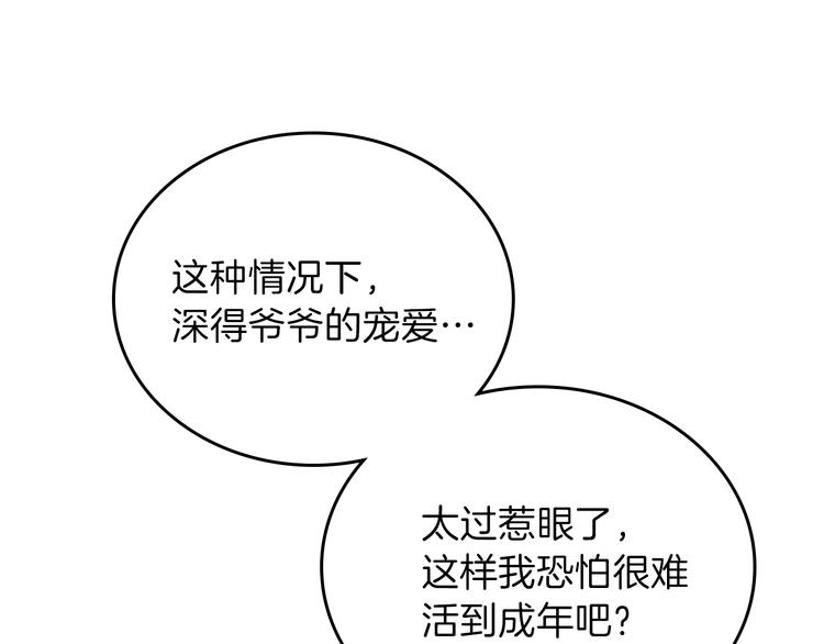 第34话 成为“您”的人97