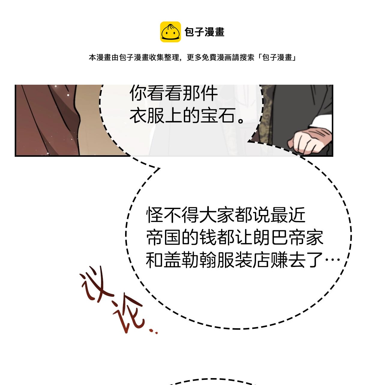 第54话 风起云涌的宴会180