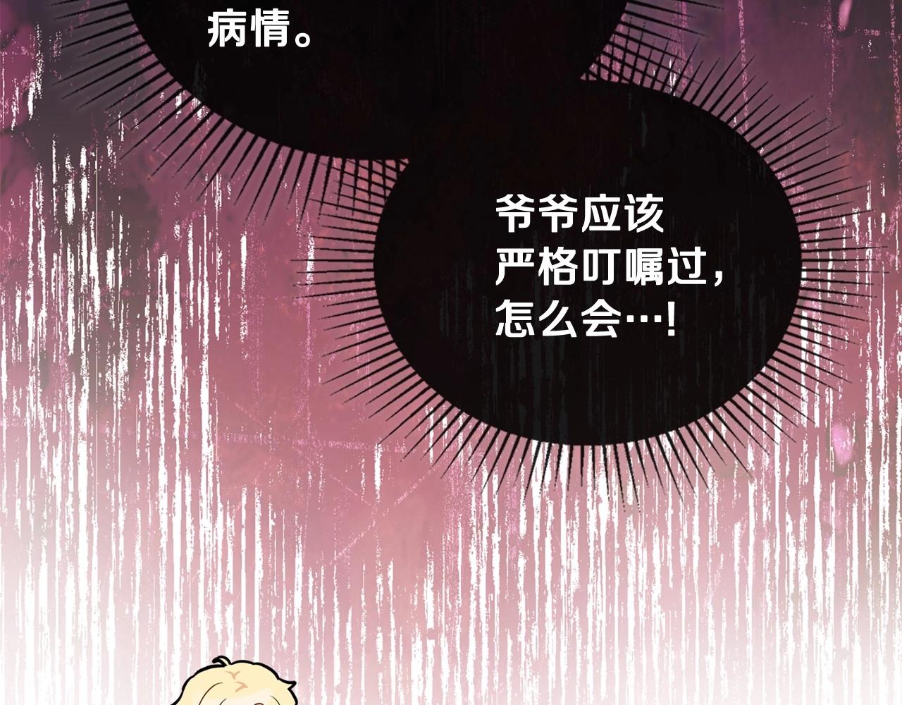 第67话 爸爸和事业我都要保住135