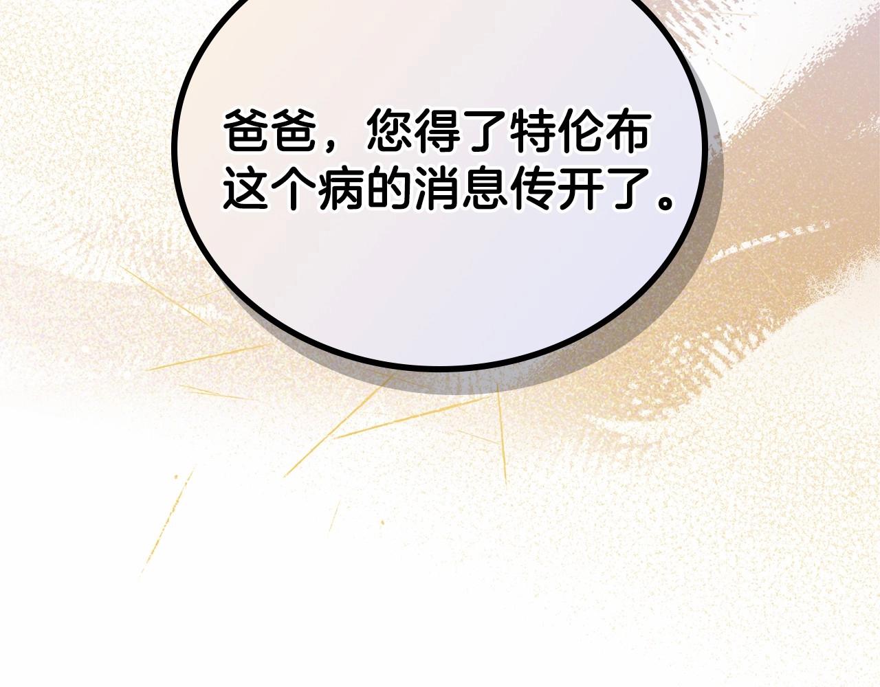 第68话 重生的秘密82