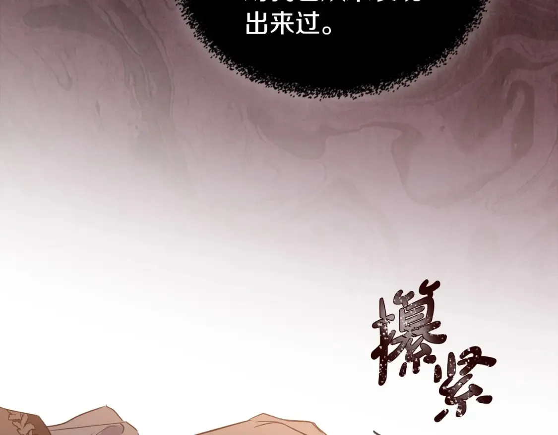 第138话 请专注自身吧162