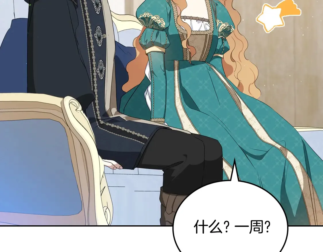 第140话 交易的最终目的121