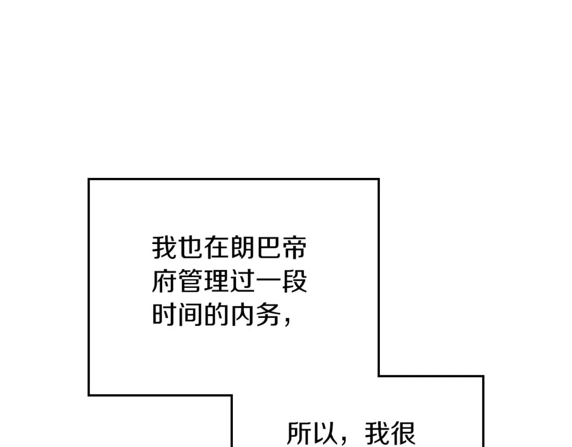 第105话 古板的礼仪老师103