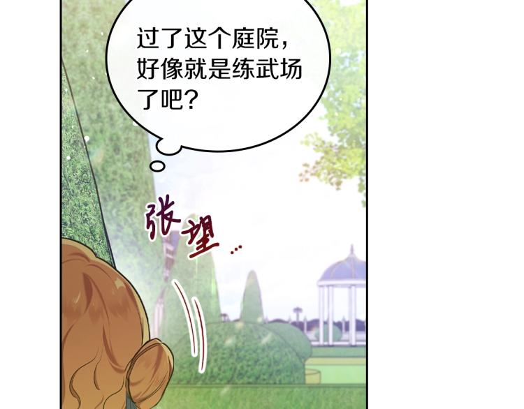 第39话 残忍的恶意13