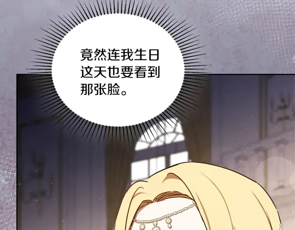 第129话 替蒂亚找亲事138