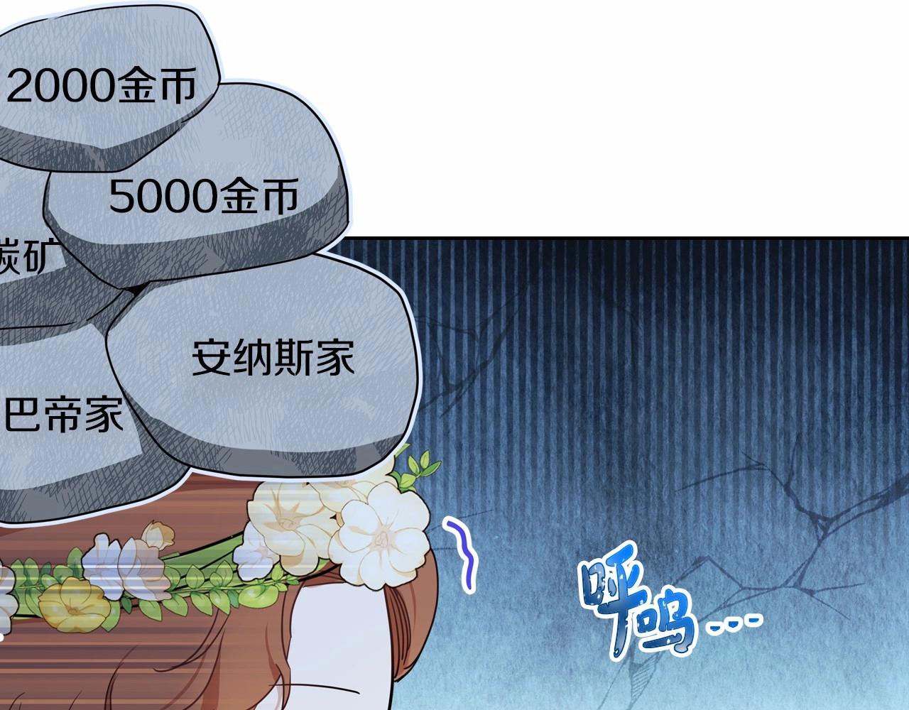 第82话 姑父的阴谋75