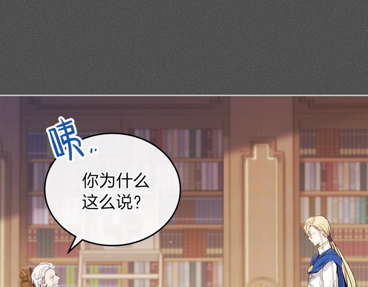 第6话 反将一军4