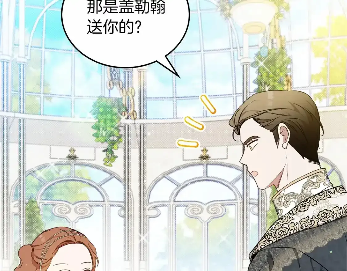 第88话 钻石胸针34