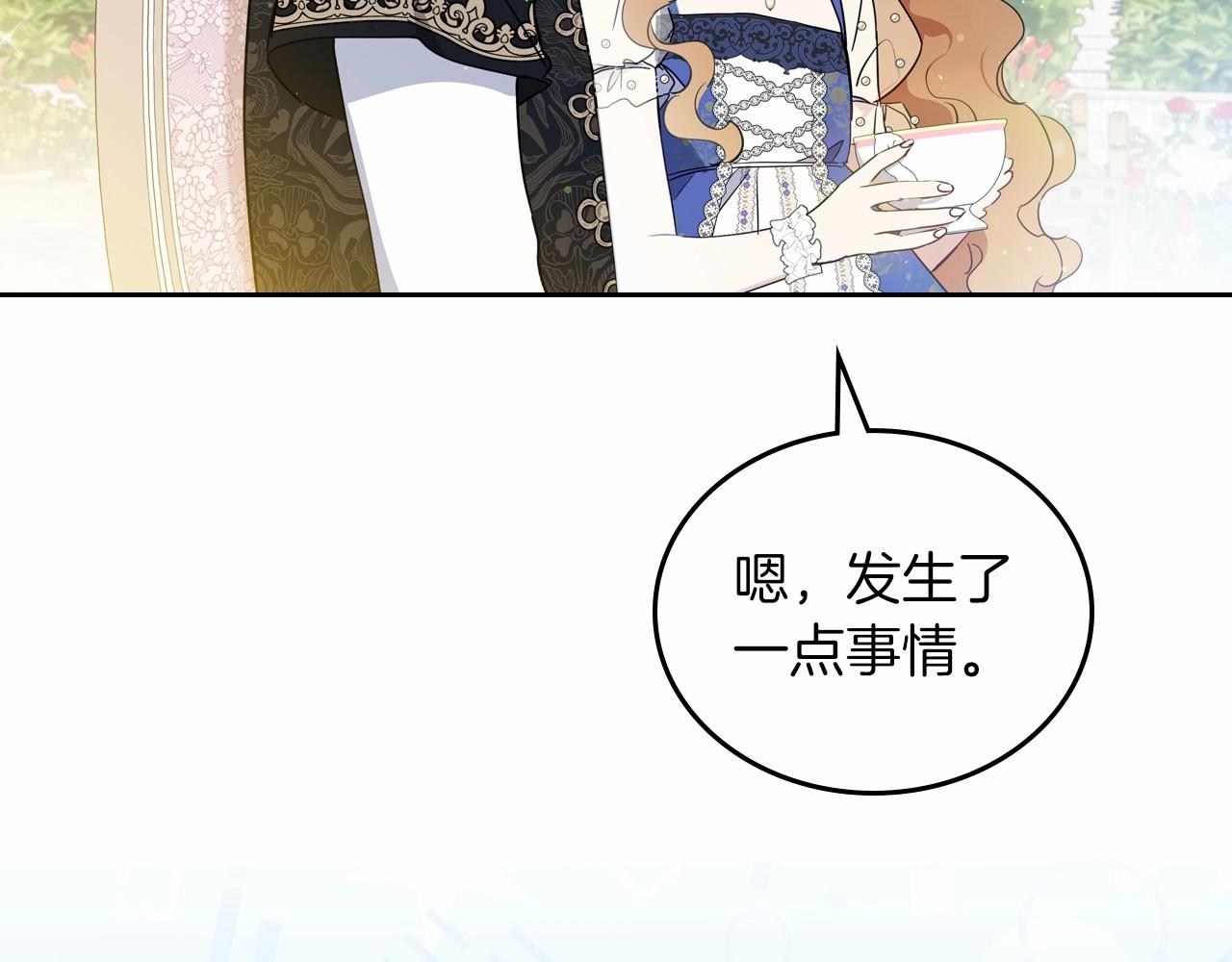 第86话 帕雷斯的安慰105