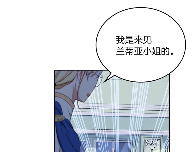 第5话 我会尽快积累实力152