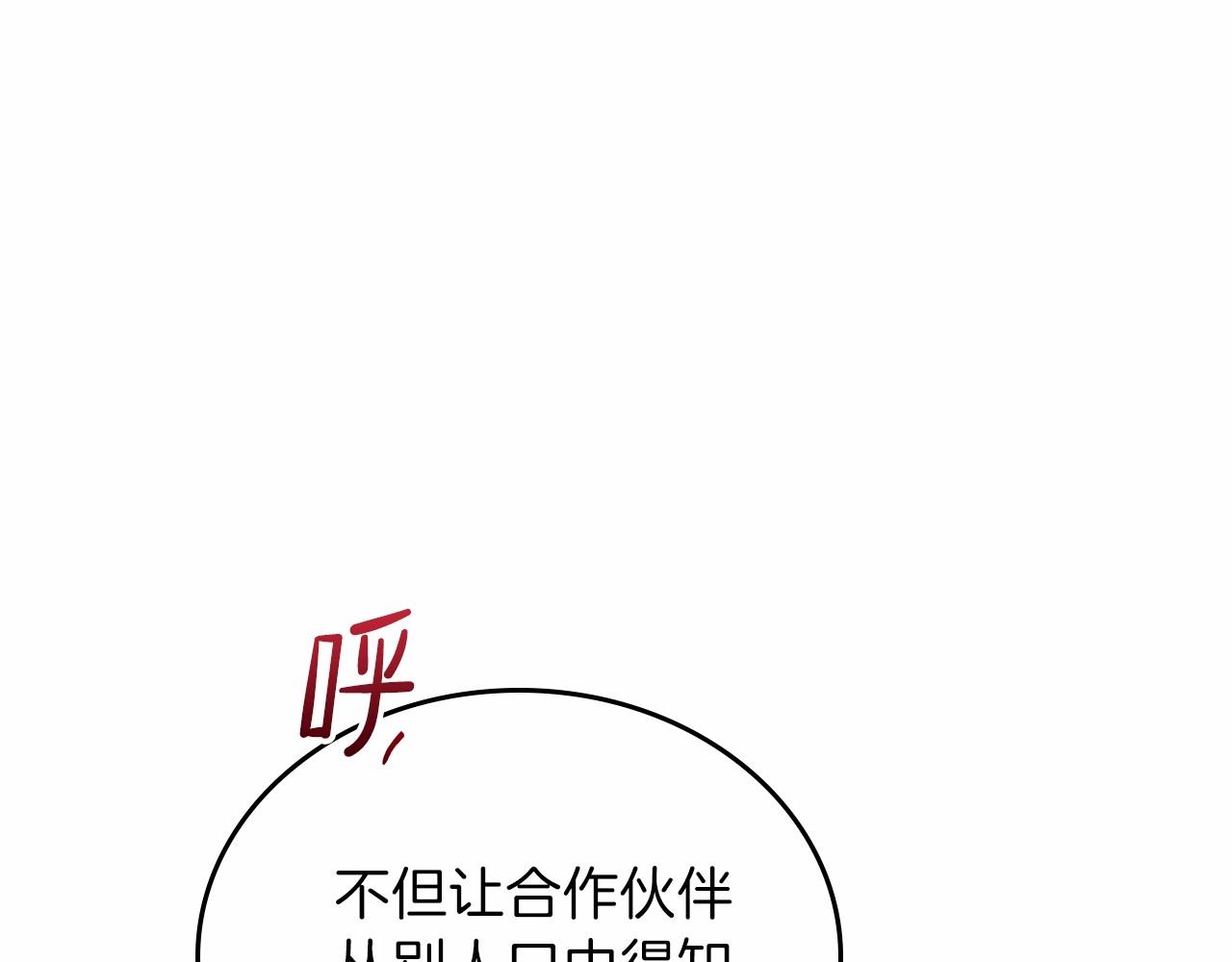 第69话 互相扶持的我们69