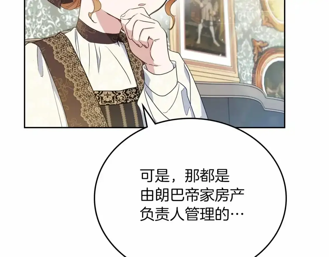 第88话 钻石胸针142