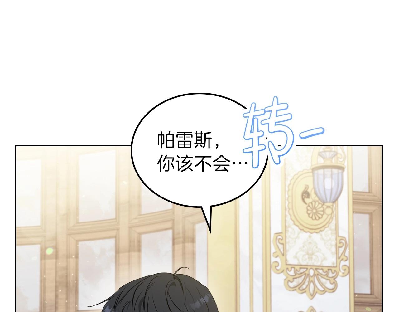 第70话 书室相处14