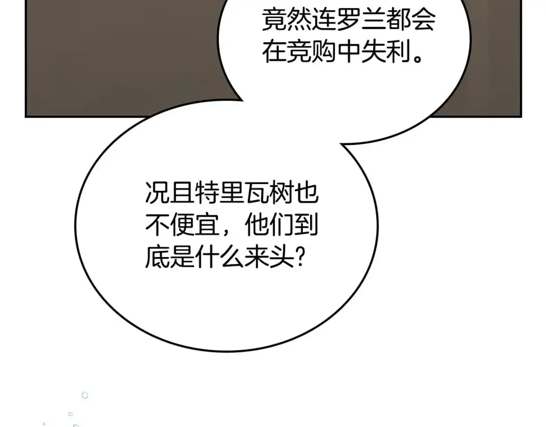 第126话 你是哪位？59