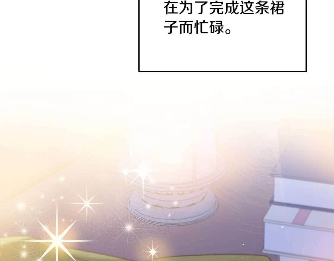 第110话 奢靡又华丽的宴会啊35