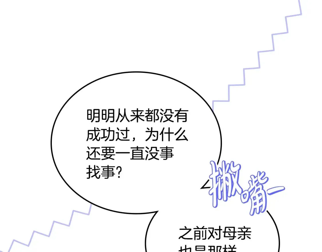 第132话 一直没事找事170