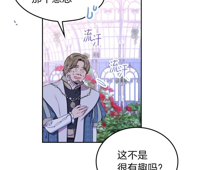 第15话 那个疯子15