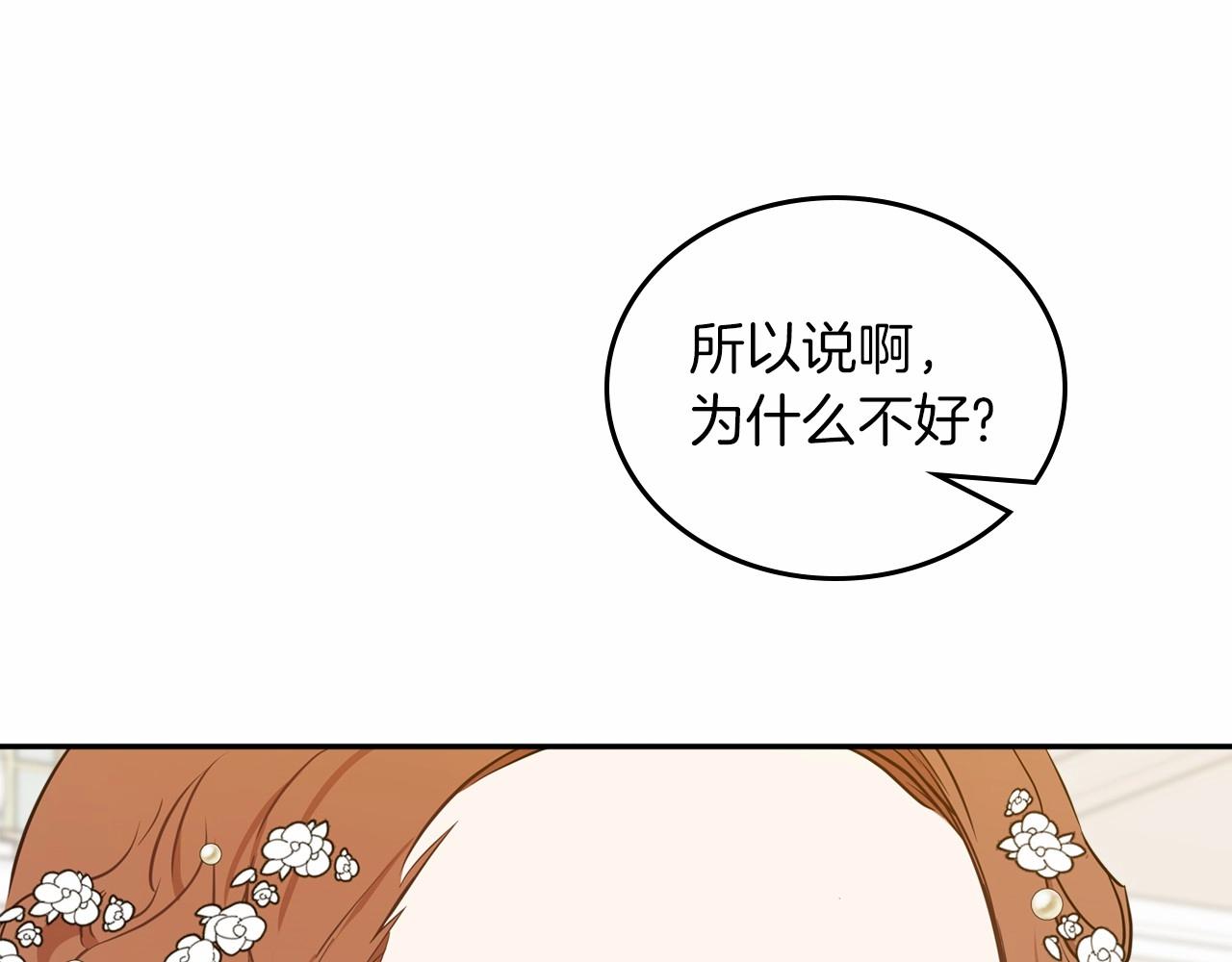 第76话 你会后悔的171
