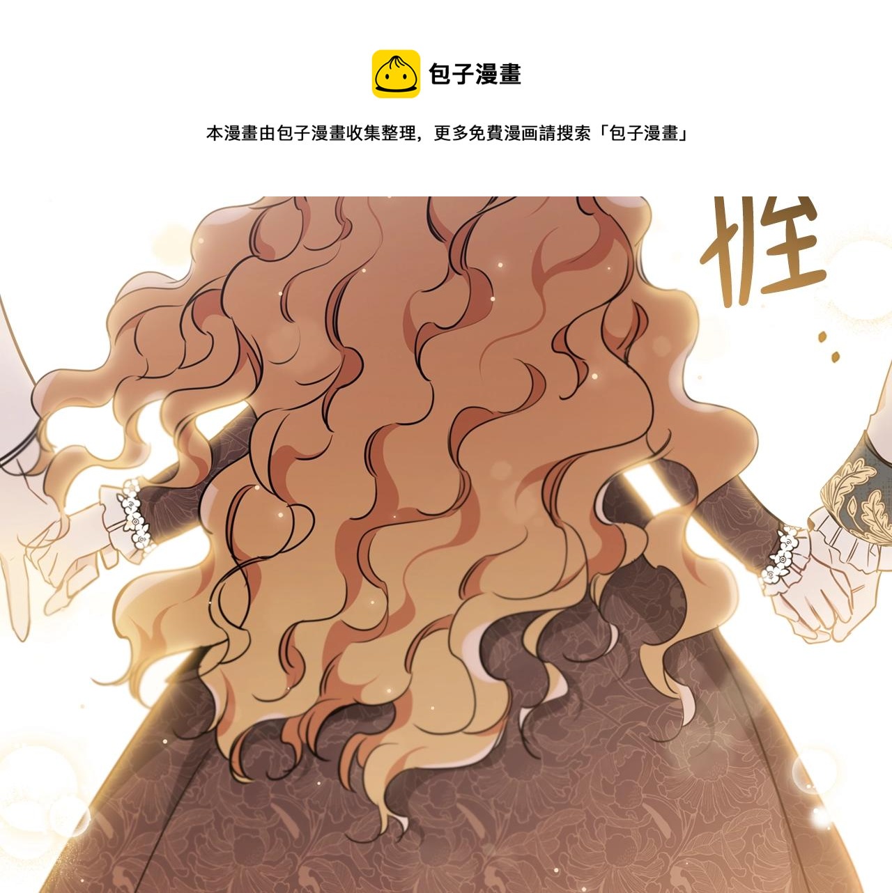 第54话 风起云涌的宴会172