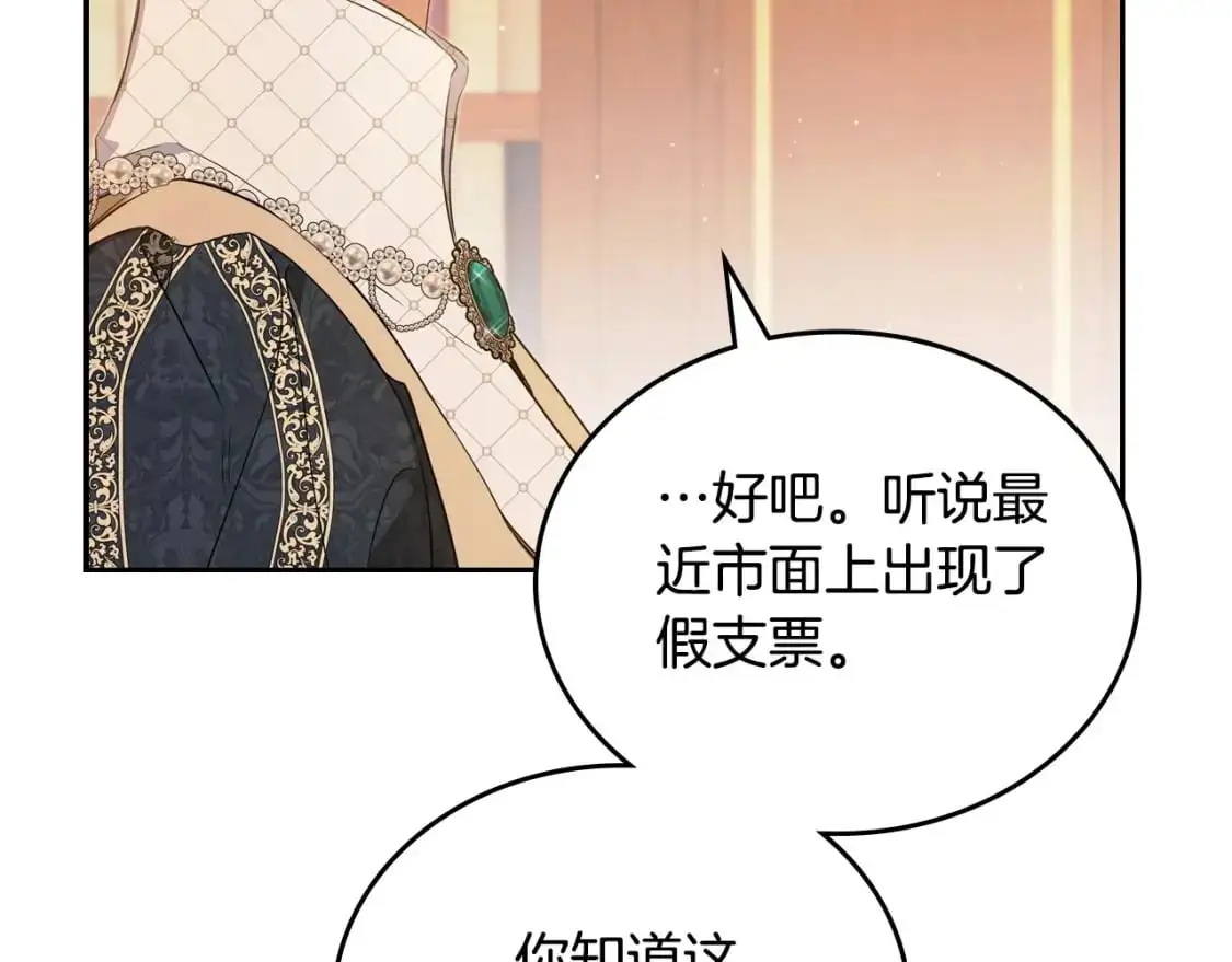 第121话 伪造支票193