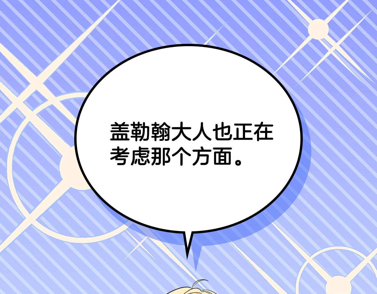 第59话 黄金鸟少女123