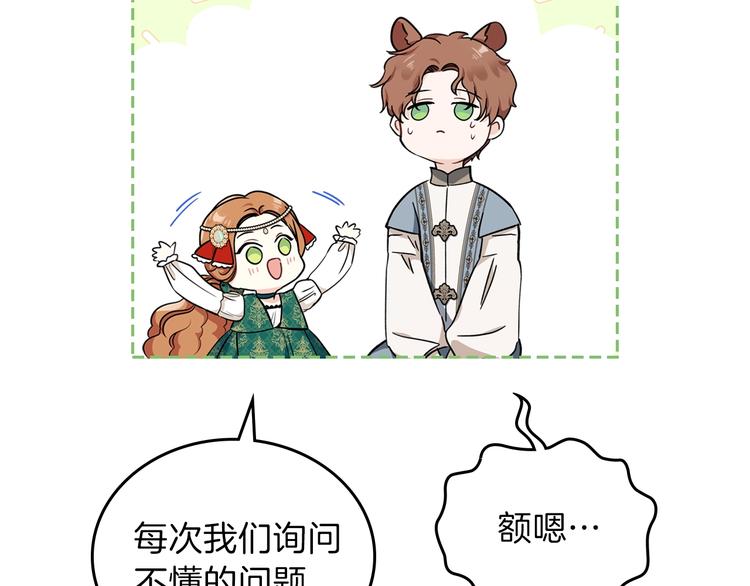 第29话 试一次吧！127