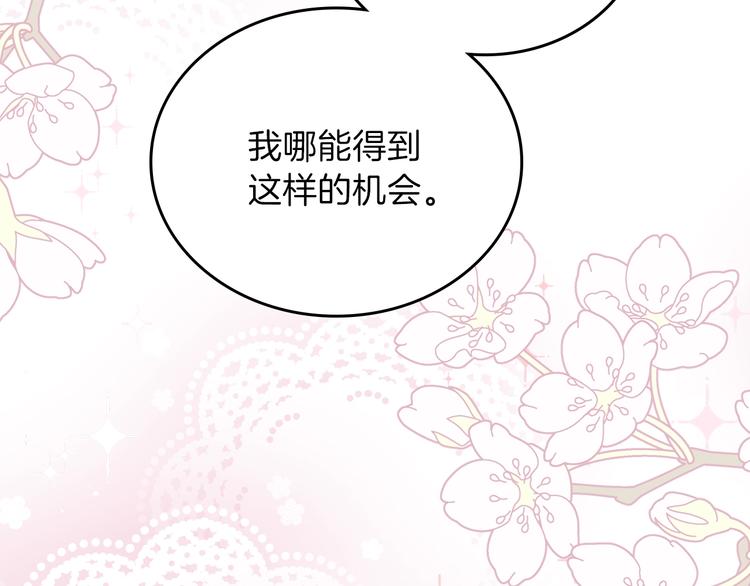 第31话 是必须做到的事103