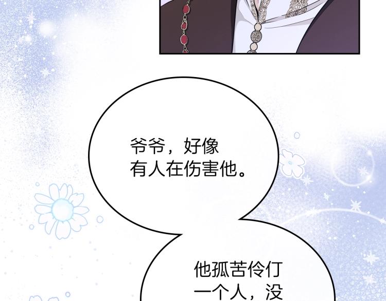 第45话 该放手了110