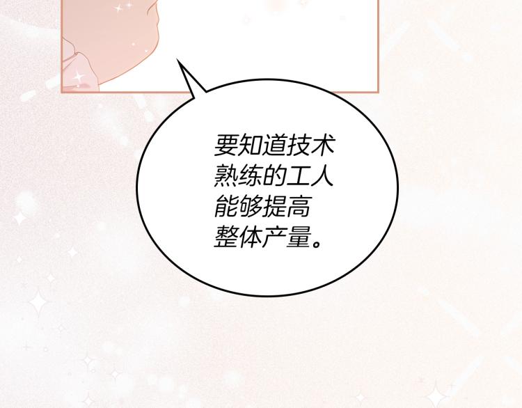 第38话 大赚一笔！134