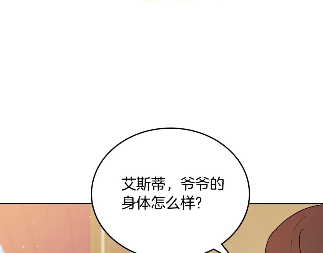 第116话 送礼物的人比收礼物的还开心呢41