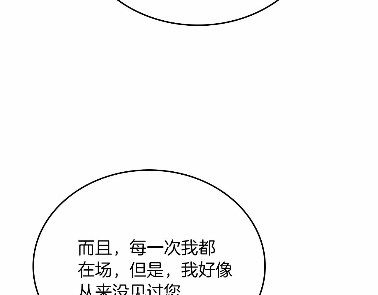 第77话 她不懂157