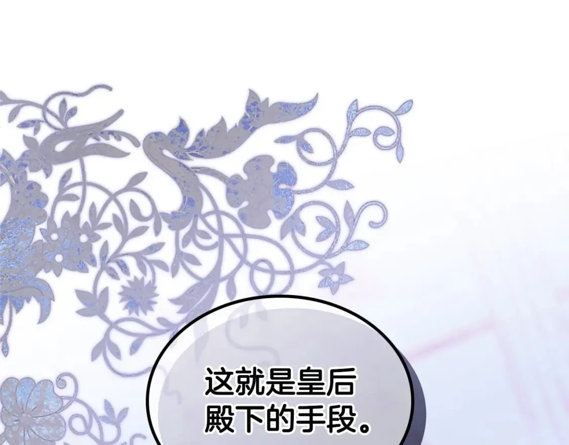 第130话 下次你就告诉我201