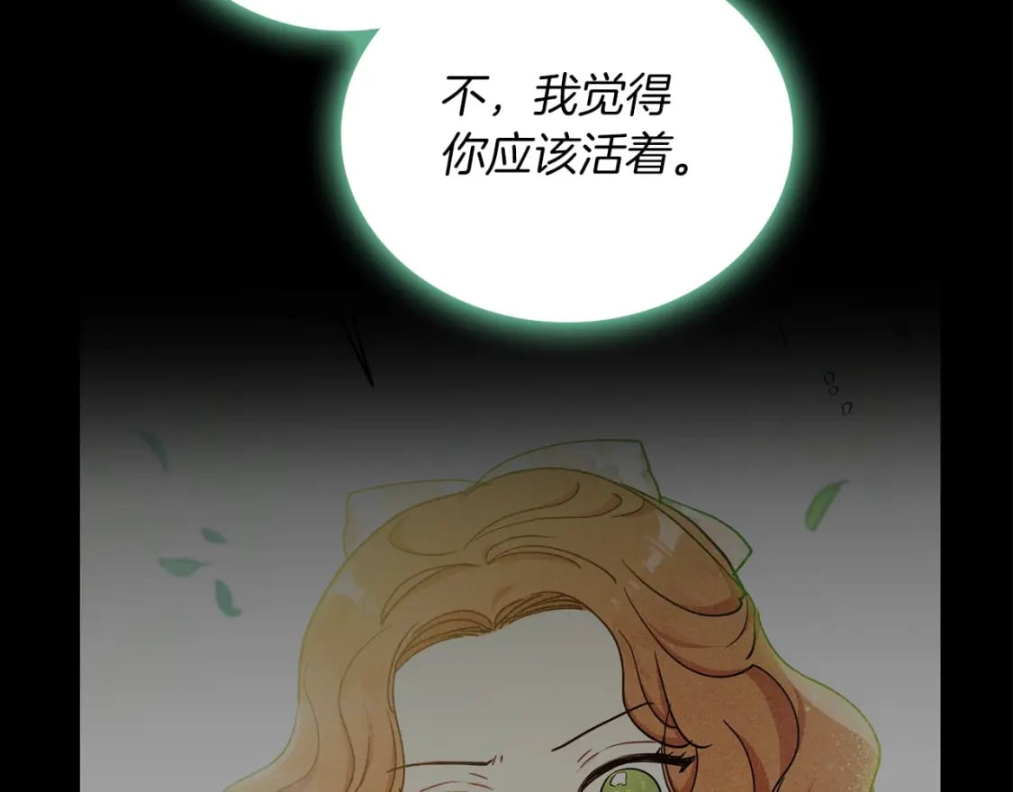 第117话 蒂亚，你不可以忘记我210