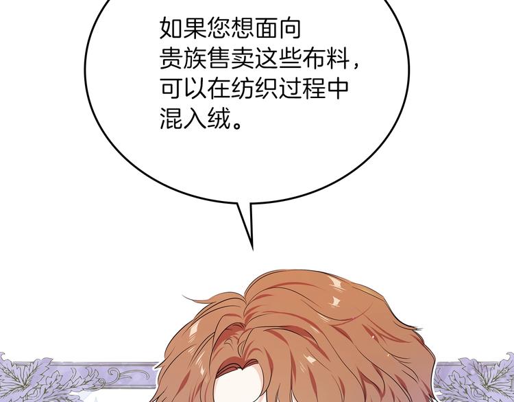 第12话 要尽快见到的人117