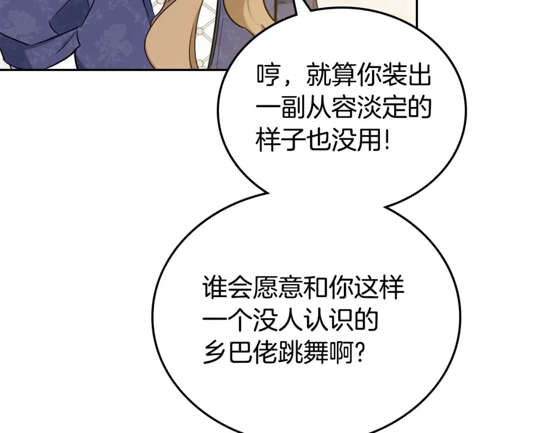 第107话 我的舞伴26