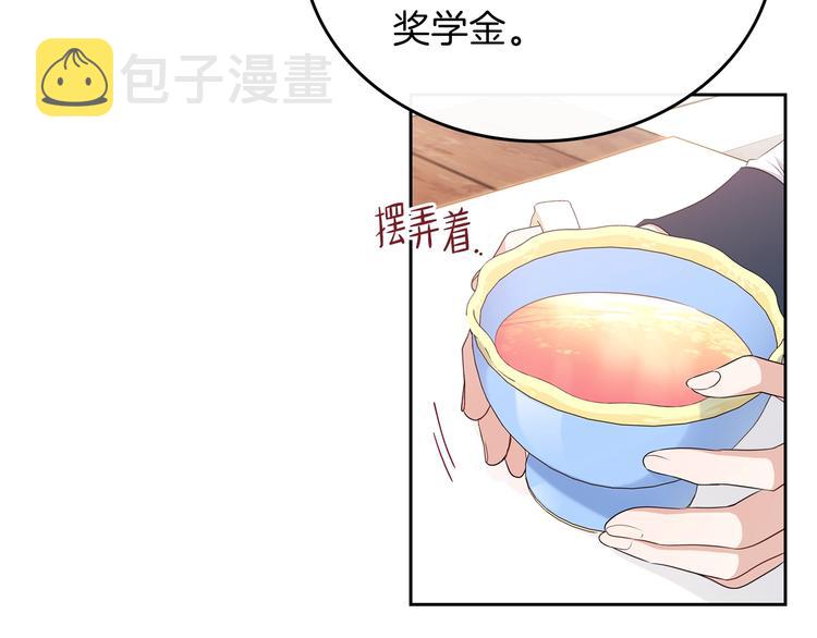 第21话 拉拢的手段76
