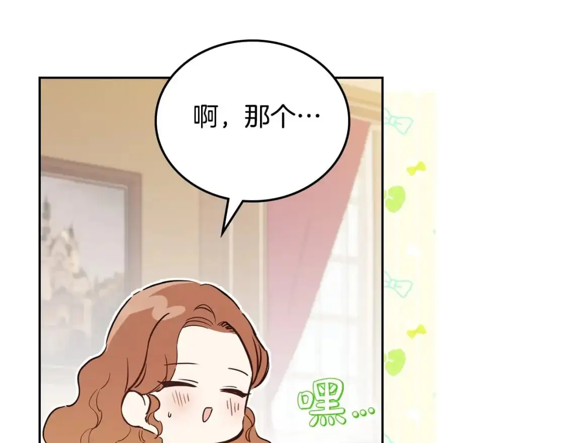 第120话 看望爷爷的主意146