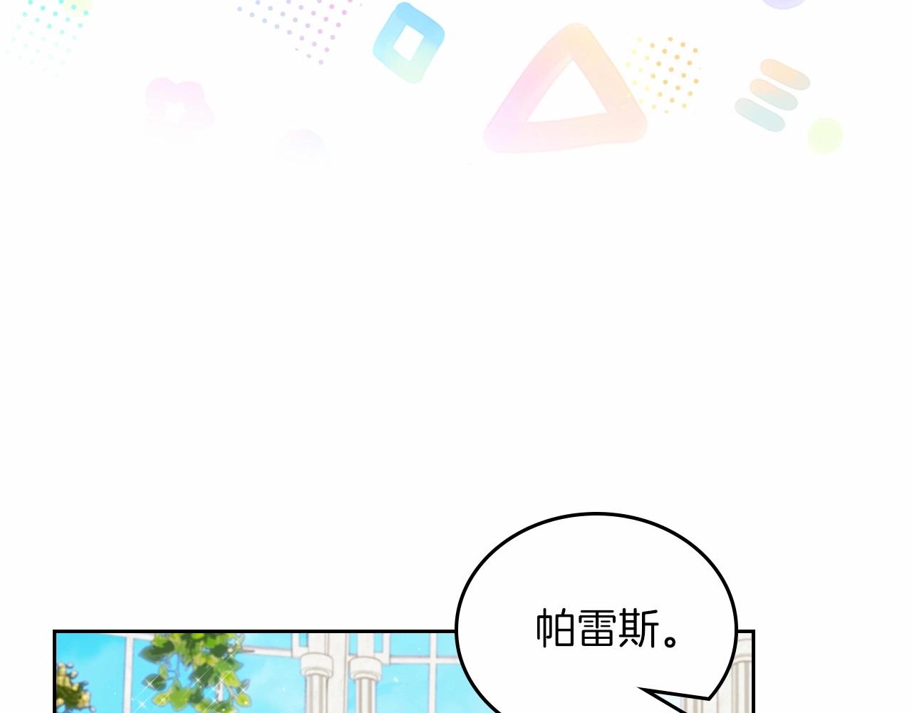 第86话 帕雷斯的安慰65