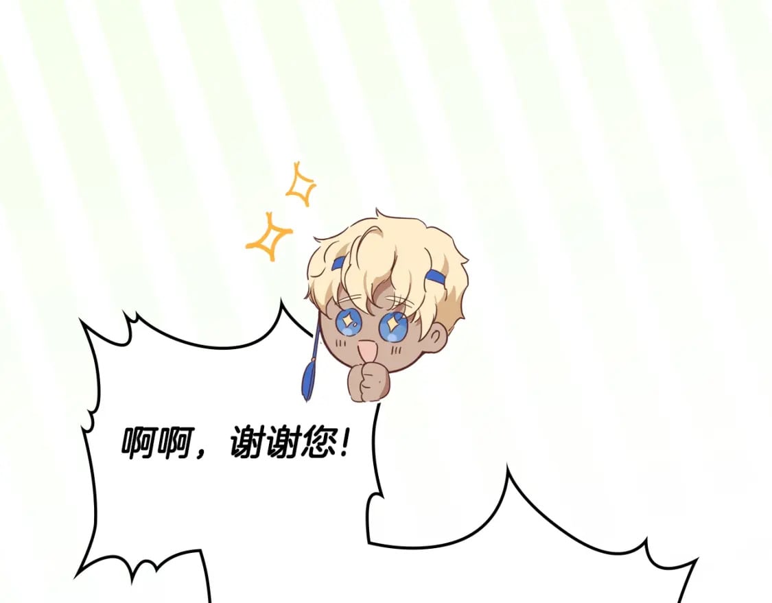 第113话 捡到了一个好陪童194