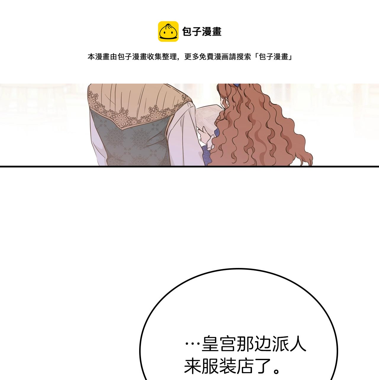 第53话 爸爸抱抱72