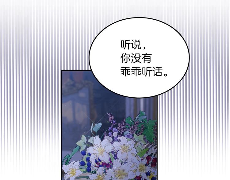 第17话 不能逃避的爸爸106