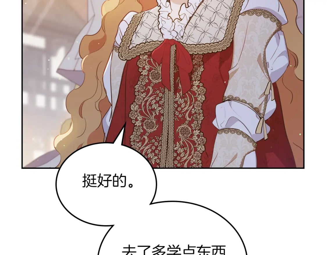 第117话 蒂亚，你不可以忘记我22