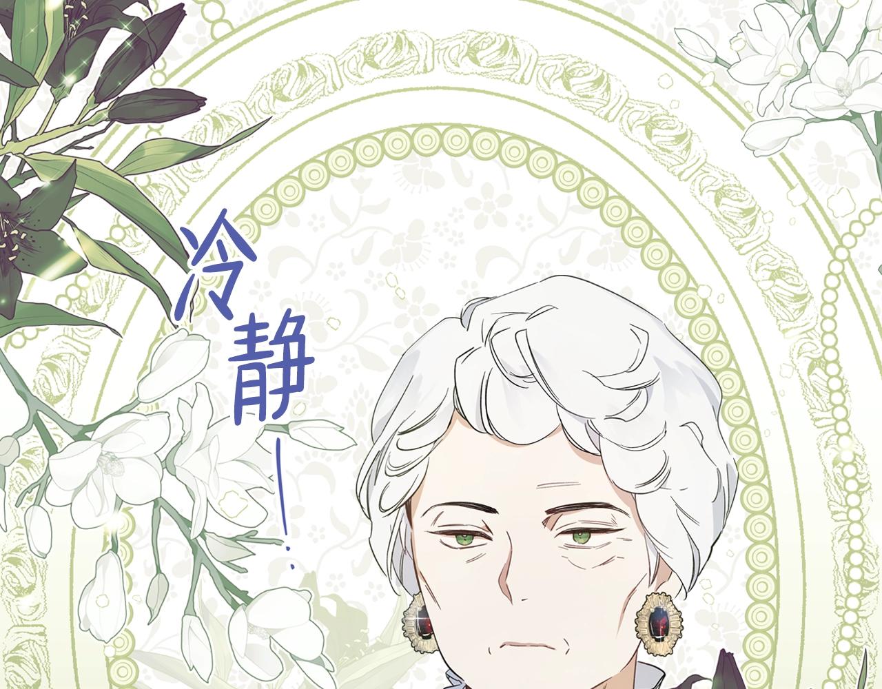 第56话 瑟修夫人19