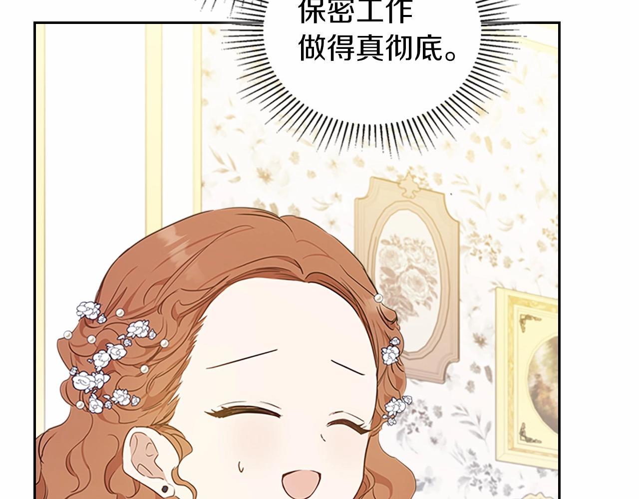 第74话 生日快乐！140